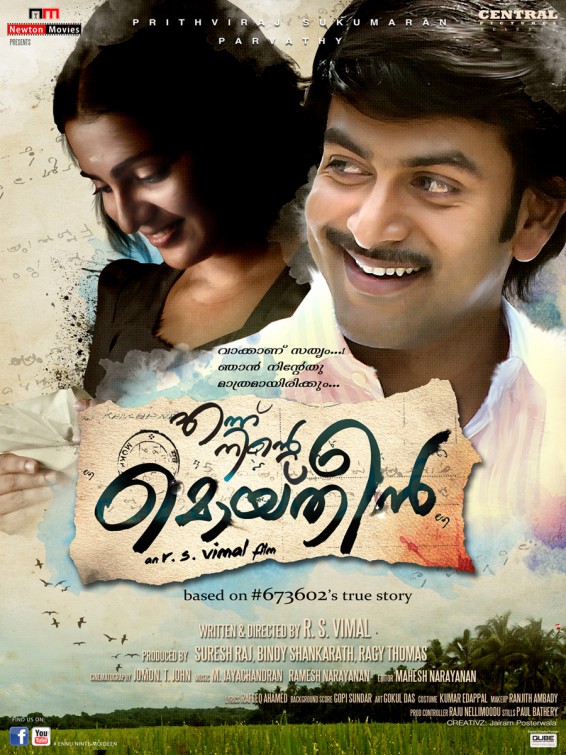 Ennu Ninte Moideen Movie Poster