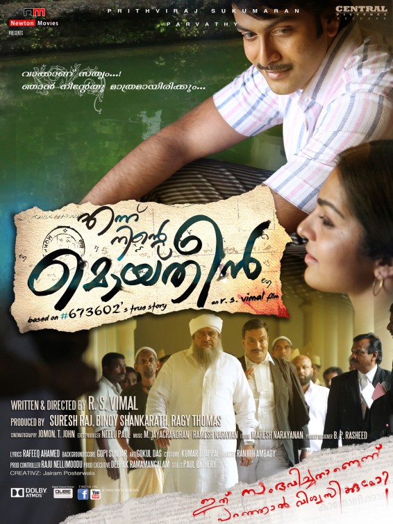 Ennu Ninte Moideen Movie Poster