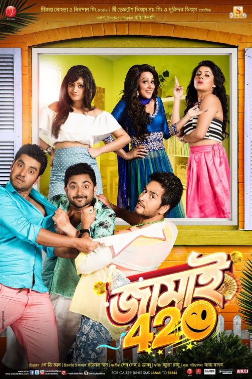 Jamai 420 Movie Poster