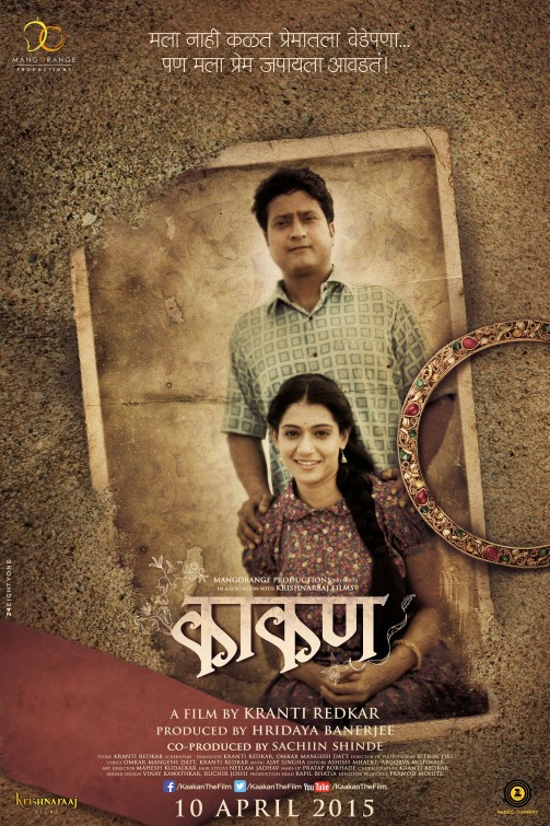 Kaakan Movie Poster