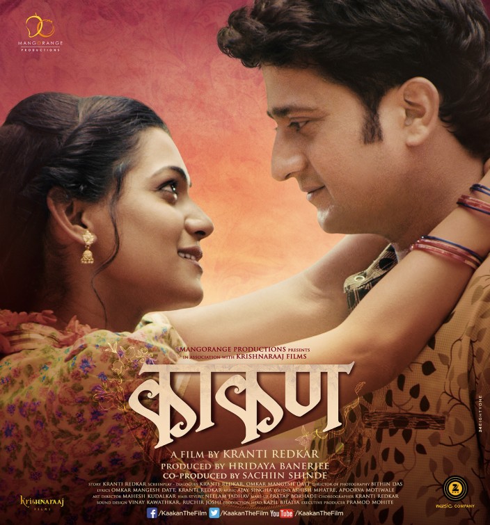 Kaakan Movie Poster