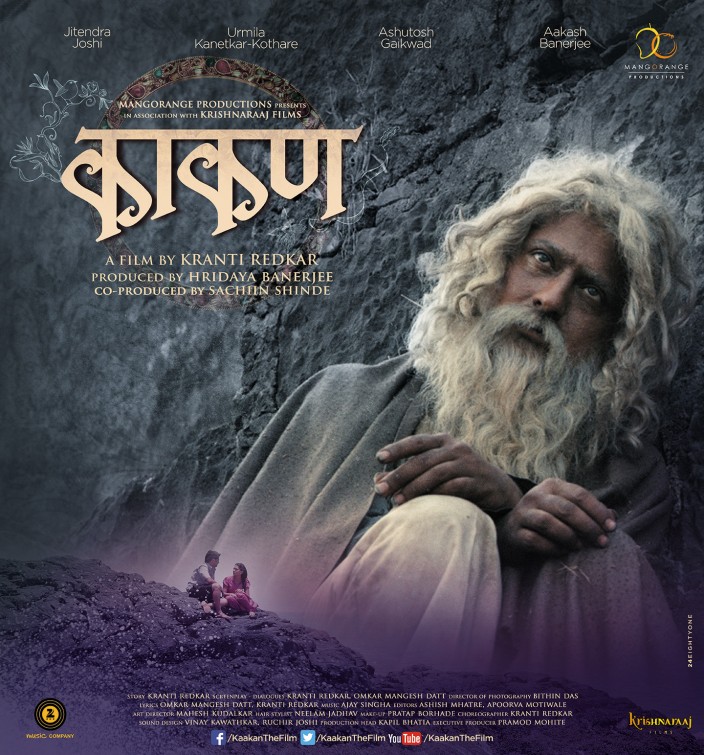 Kaakan Movie Poster