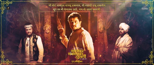 Katyar Kaljat Ghusali Movie Poster