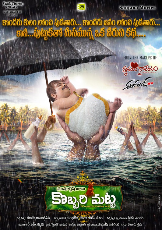 Kobbari Matta Movie Poster