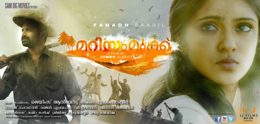 Mariyam Mukku Movie Poster