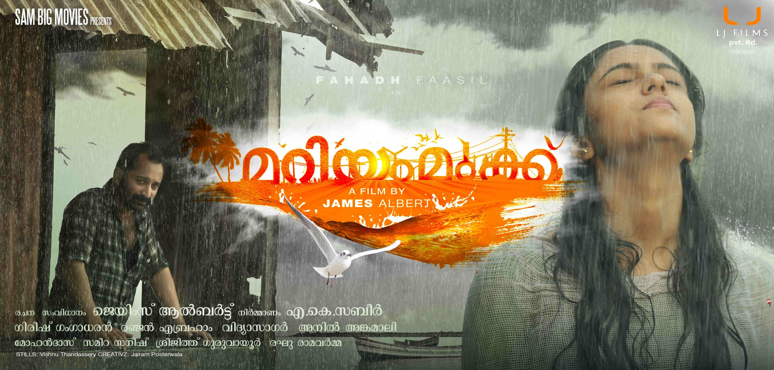 Mega Sized Movie Poster Image for Mariyam Mukku (#13 of 15)