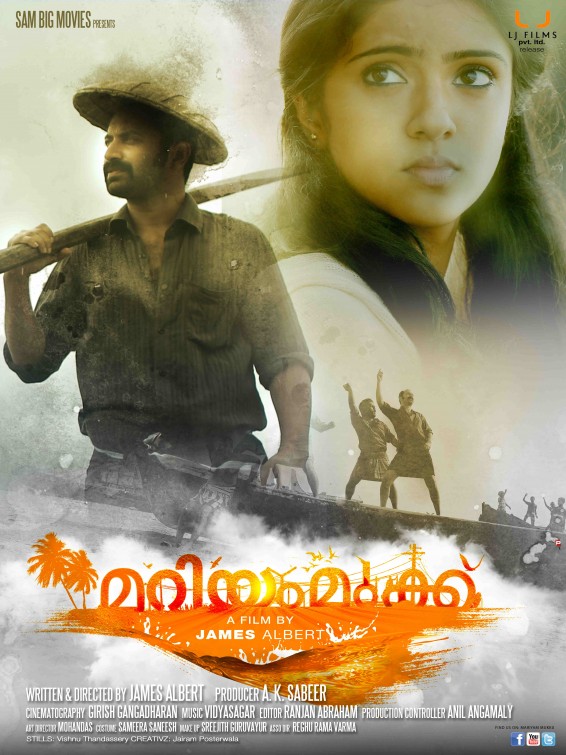 Mariyam Mukku Movie Poster