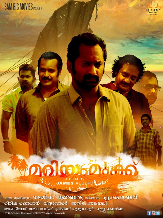 Mariyam Mukku Movie Poster