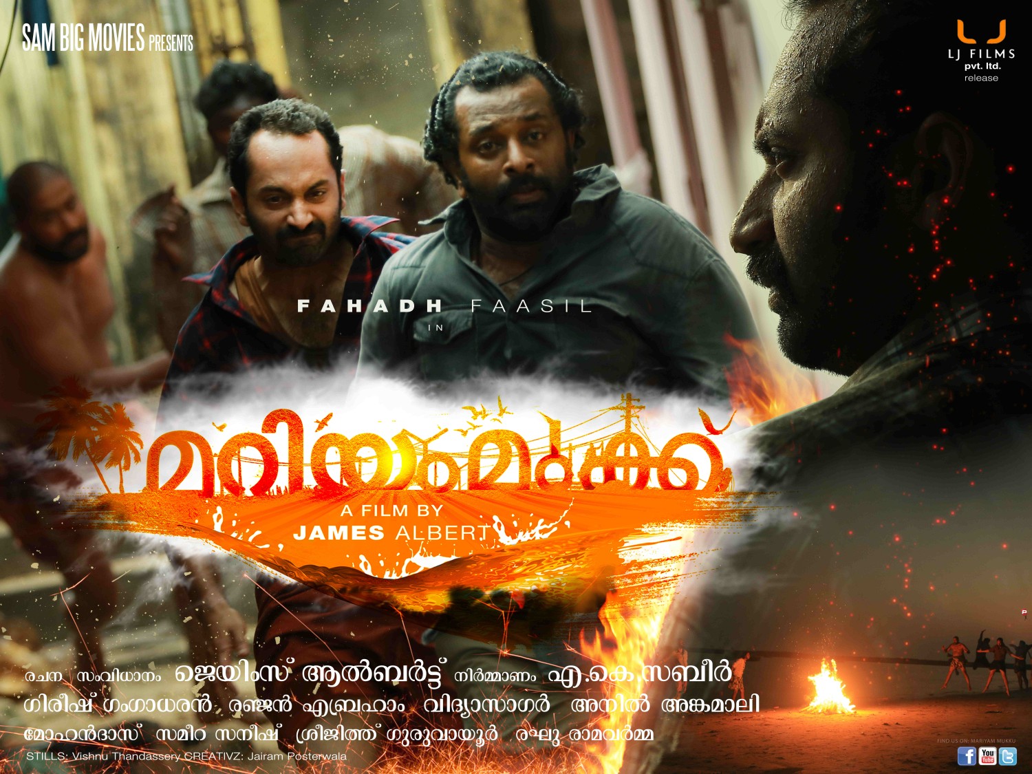 Extra Large Movie Poster Image for Mariyam Mukku (#8 of 15)