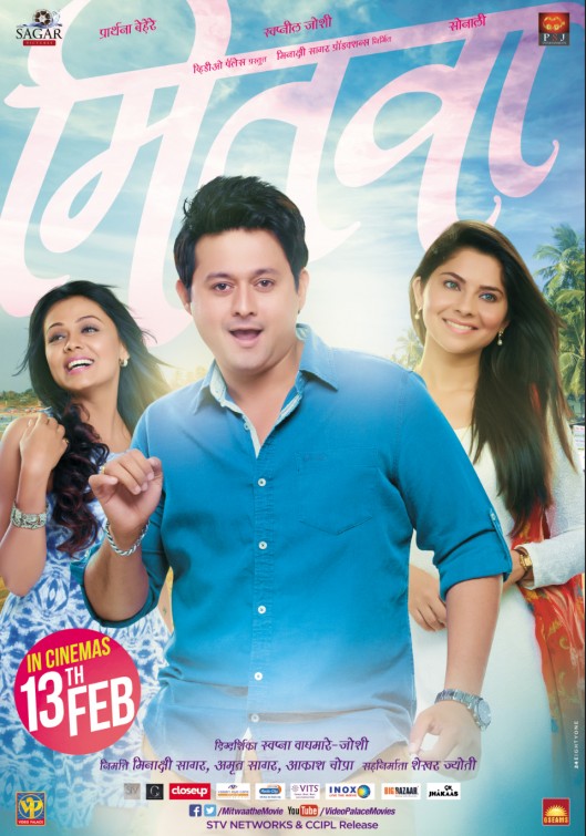 Mitwaa Movie Poster