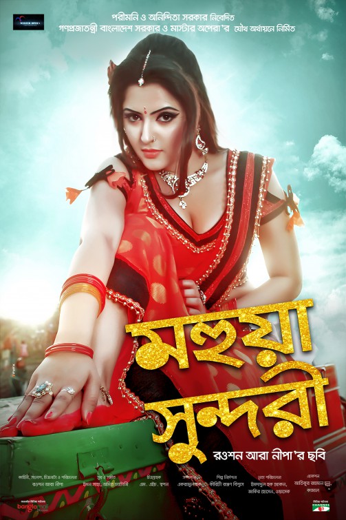 Mohua Shundori Movie Poster