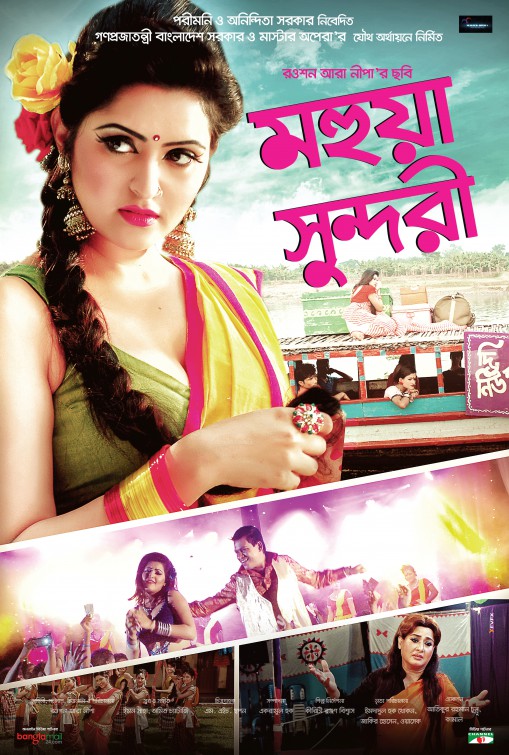 Mohua Shundori Movie Poster