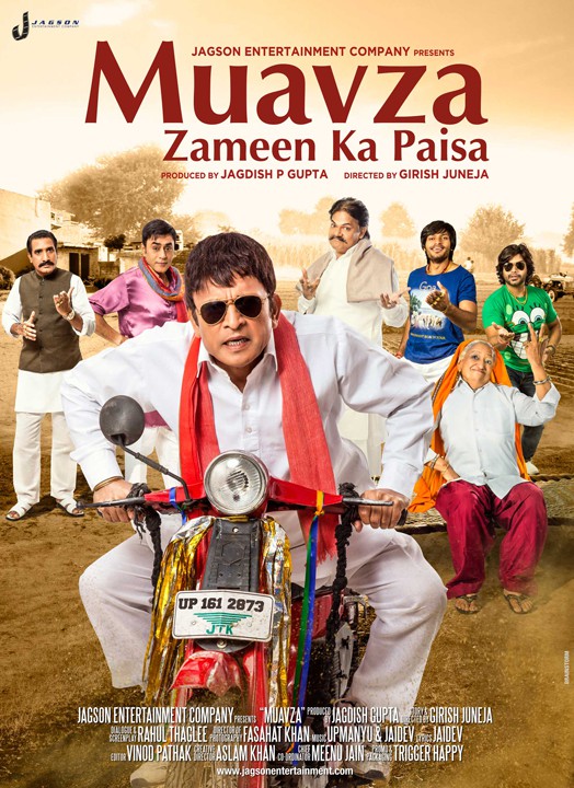 Muavza Movie Poster