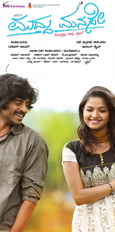 Muddu Manase Movie Poster