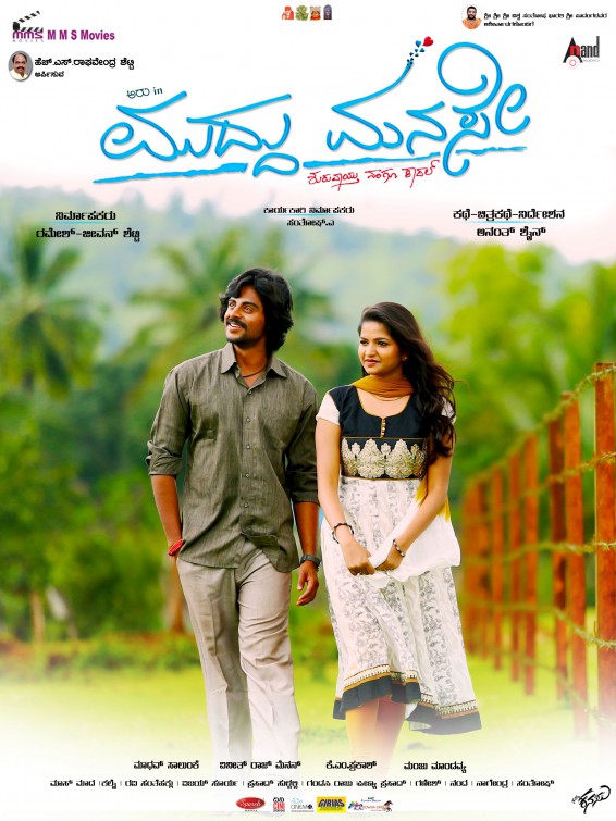 Muddu Manase Movie Poster