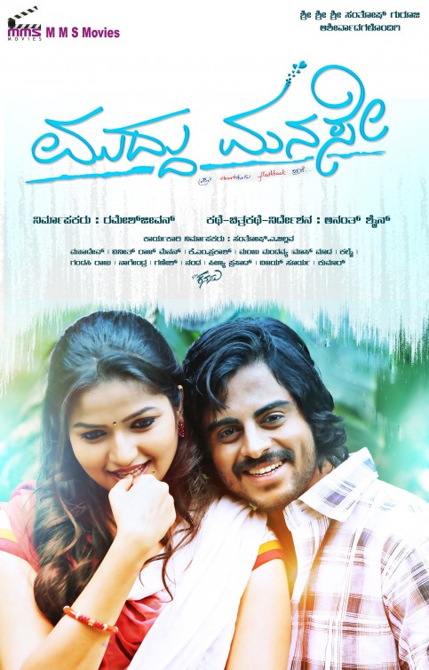 Muddu Manase Movie Poster