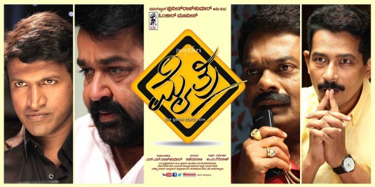 Mythri Movie Poster