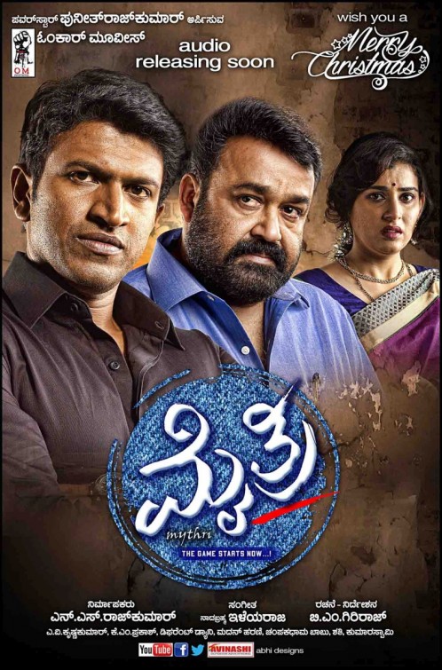 Mythri Movie Poster