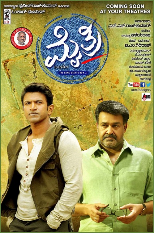 Mythri Movie Poster