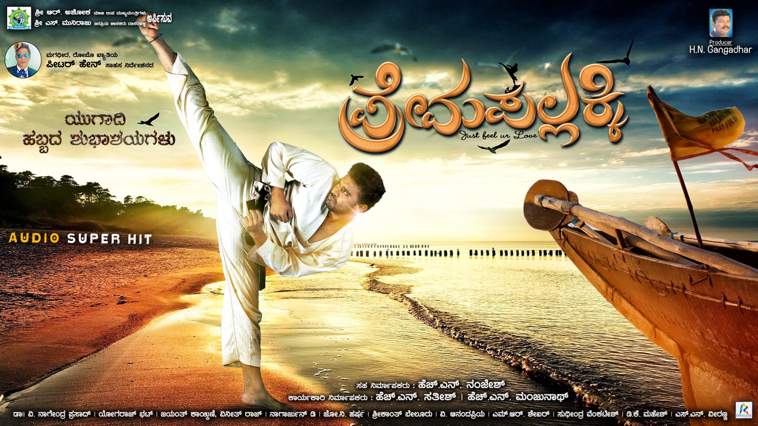 Extra Large Movie Poster Image for Prema Pallaki 