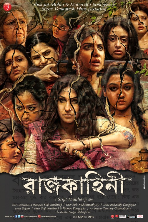 Rajkahini Movie Poster