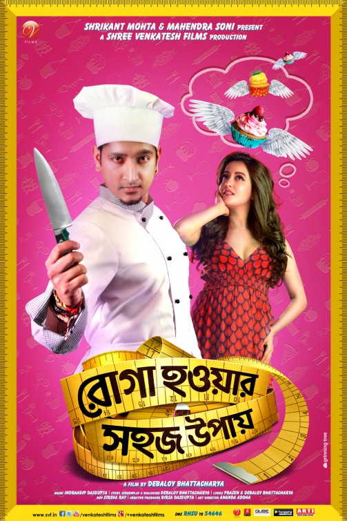 Roga Howar Sohoj Upay Movie Poster