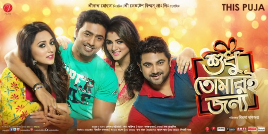 Shudhu Tomari Jonyo Movie Poster