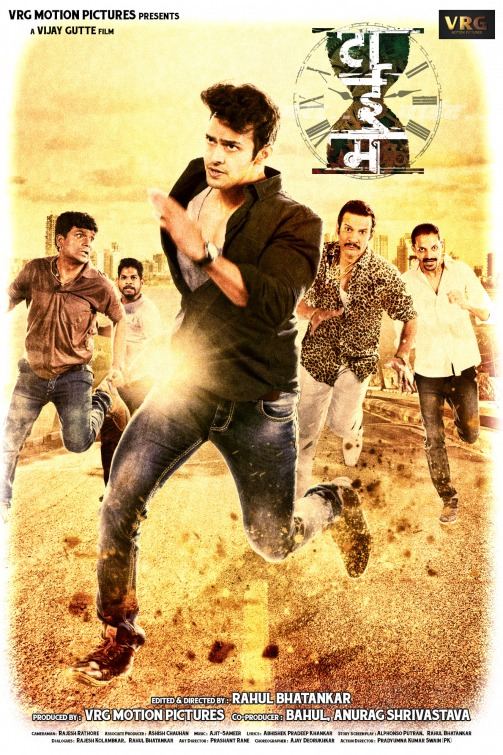 Time Bara Vait Movie Poster