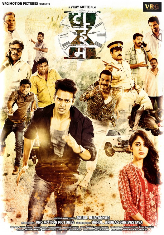 Time Bara Vait Movie Poster