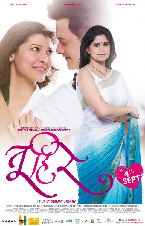 TuHiRe Movie Poster