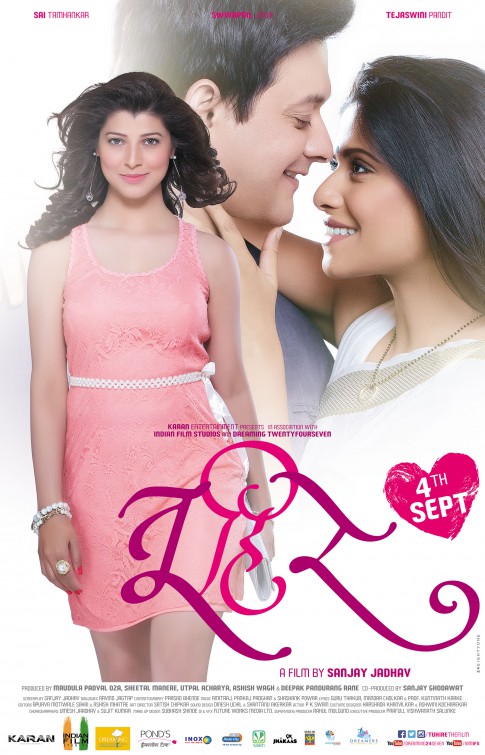 TuHiRe Movie Poster