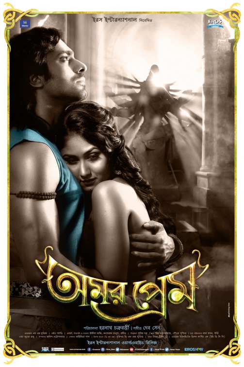 Amar Prem Movie Poster