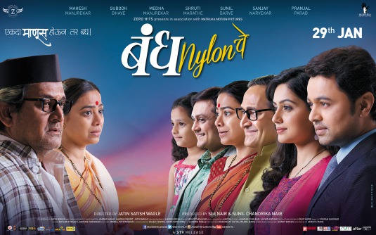 Bandh Nylon Che Movie Poster