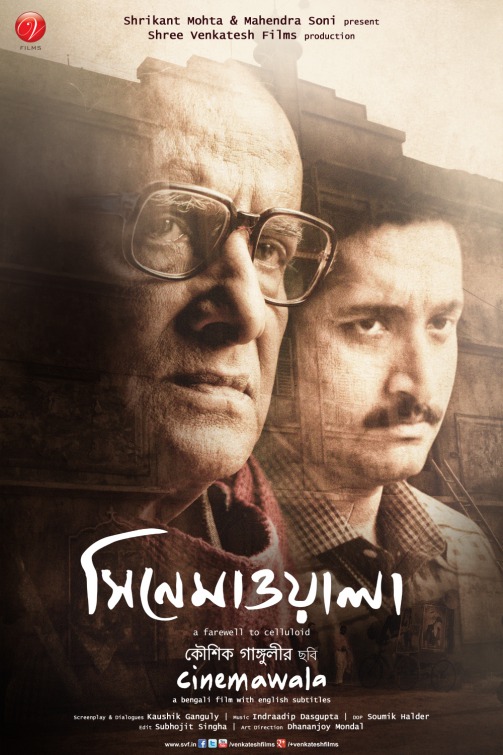 Cinemawala Movie Poster