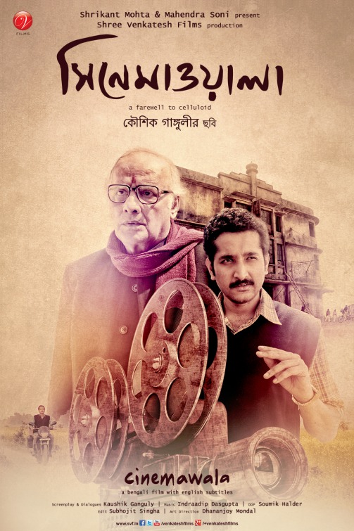 Cinemawala Movie Poster