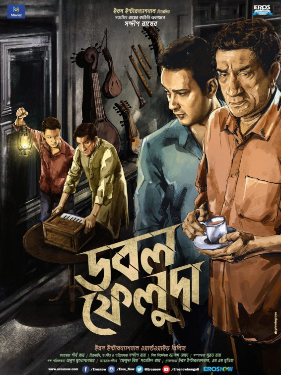 Double Feluda Movie Poster