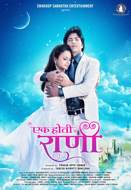 Ek Hoti Rani Movie Poster