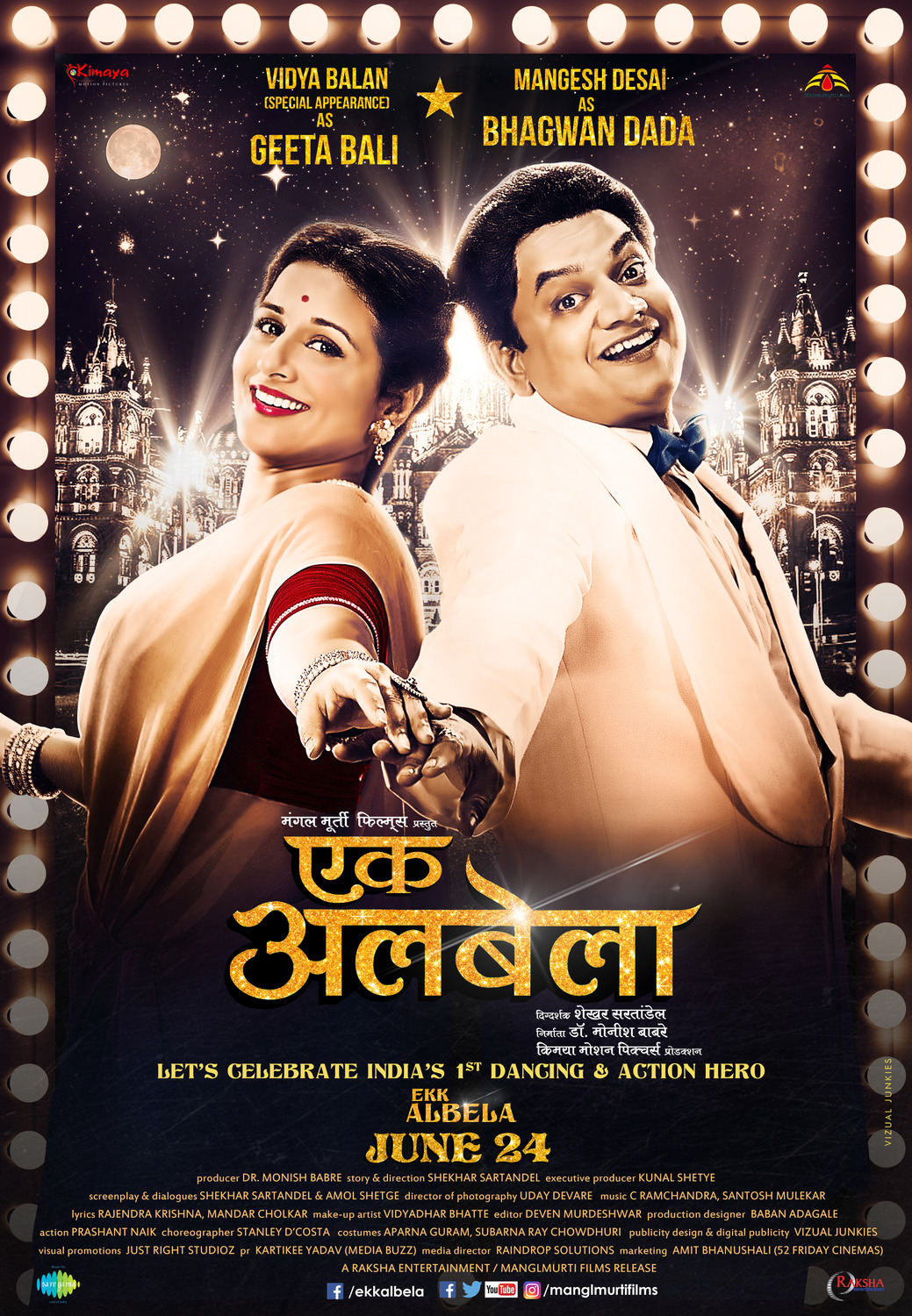 Extra Large Movie Poster Image for Ekk Albela 