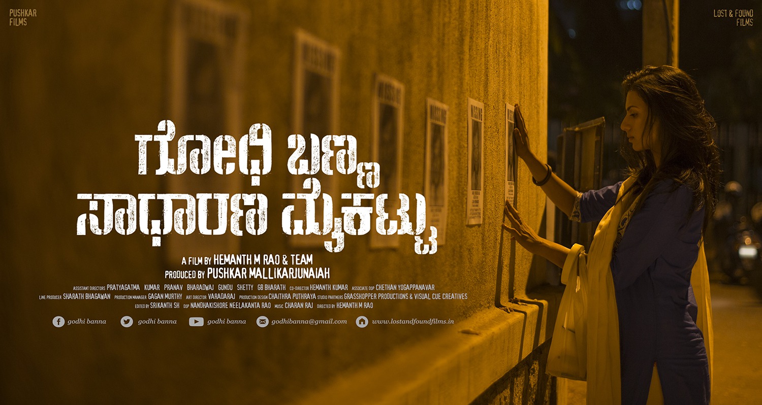 Extra Large Movie Poster Image for Godhi Banna Sadharana Mykattu (#10 of 14)