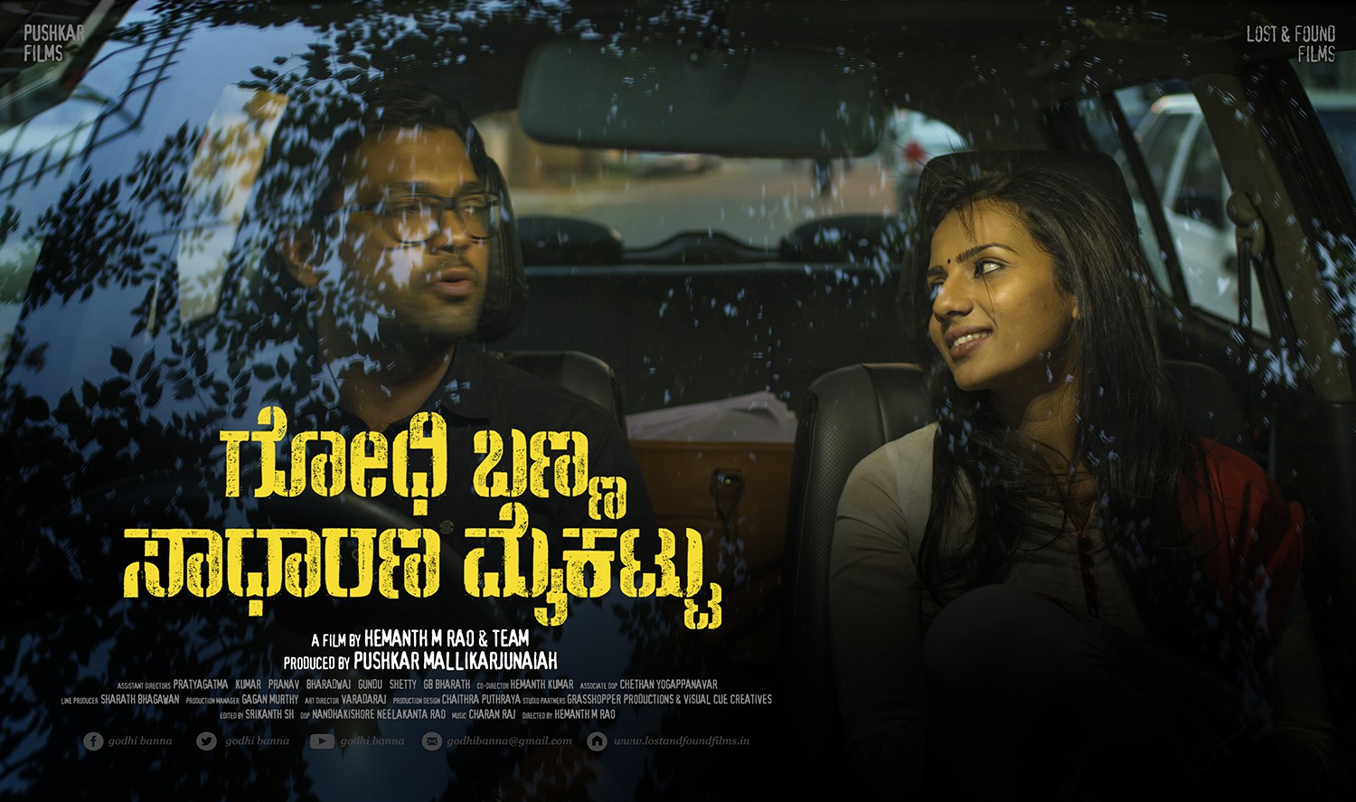 Extra Large Movie Poster Image for Godhi Banna Sadharana Mykattu (#4 of 14)