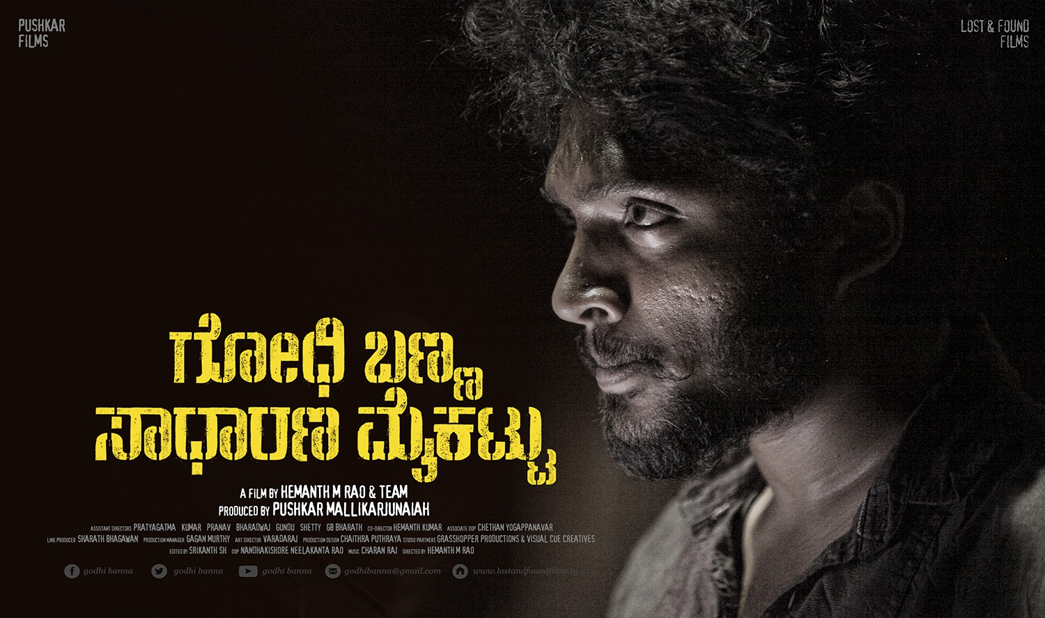 Extra Large Movie Poster Image for Godhi Banna Sadharana Mykattu (#5 of 14)