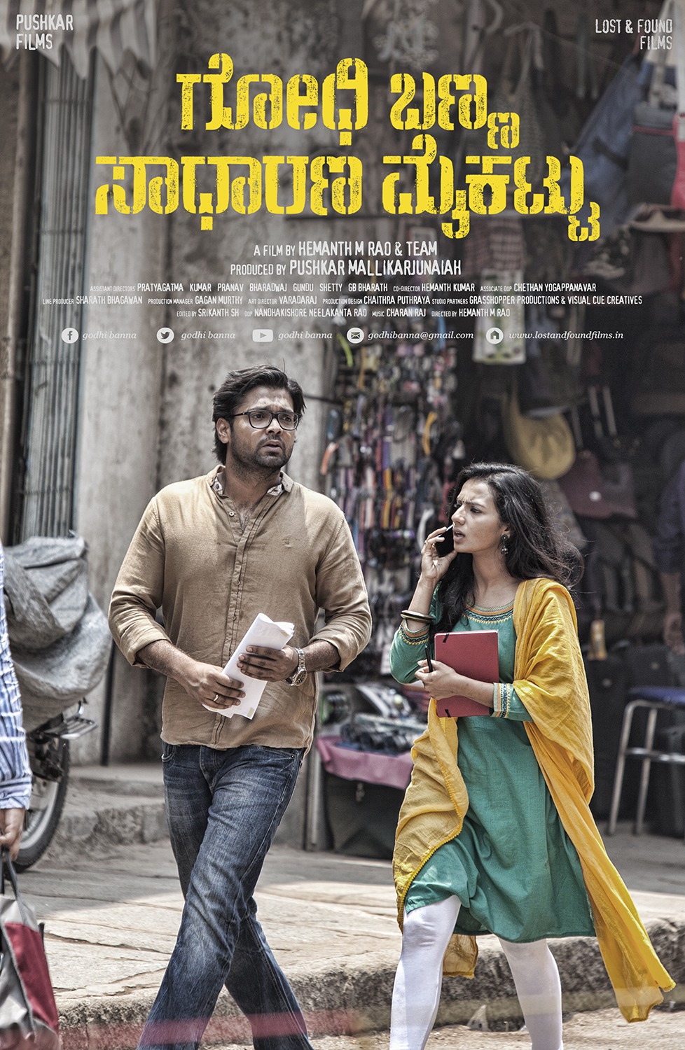 Extra Large Movie Poster Image for Godhi Banna Sadharana Mykattu (#7 of 14)