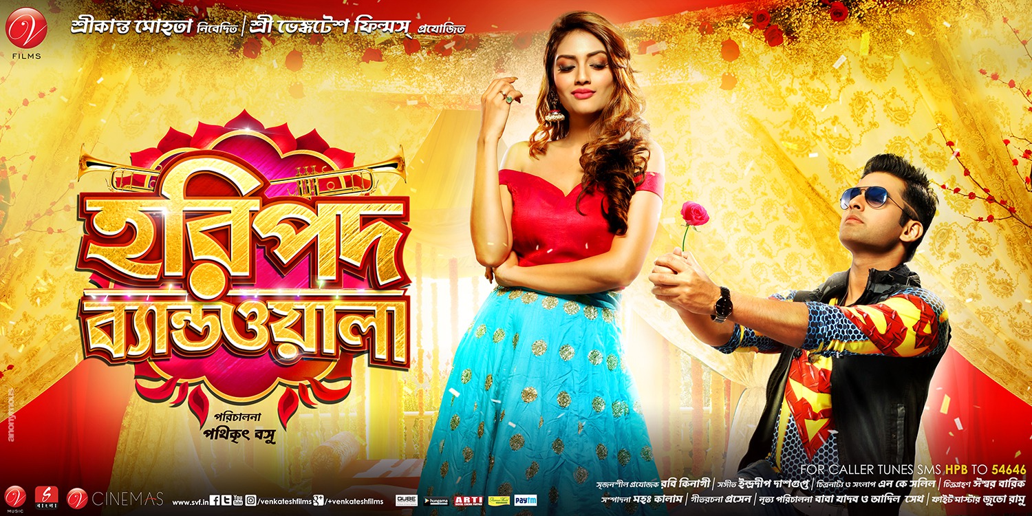 Extra Large Movie Poster Image for Haripada Bandwala (#3 of 3)