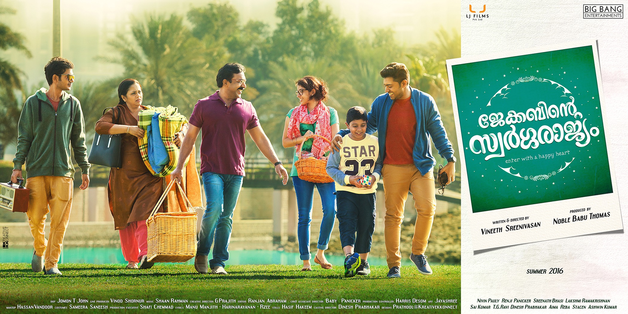 Mega Sized Movie Poster Image for Jacobinte Swargarajyam 