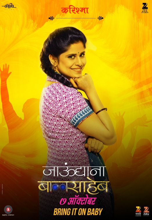 Jaundya Na Balasaheb Movie Poster