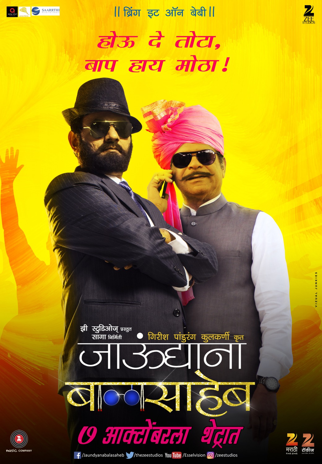 Extra Large Movie Poster Image for Jaundya Na Balasaheb (#7 of 9)