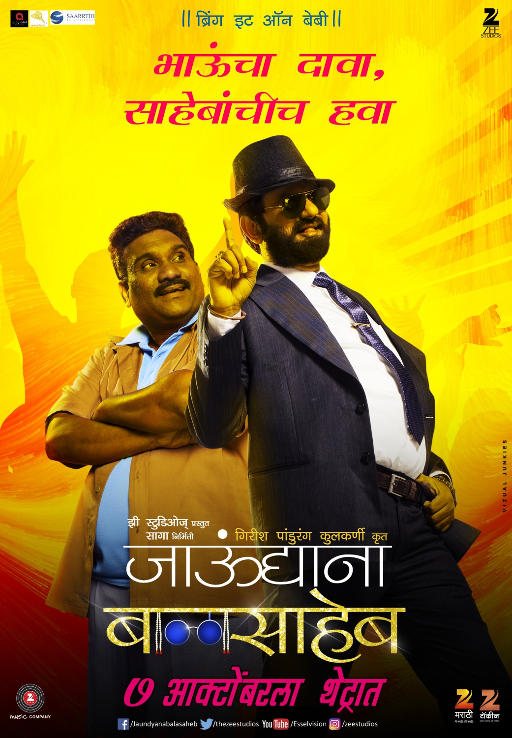 Extra Large Movie Poster Image for Jaundya Na Balasaheb (#9 of 9)