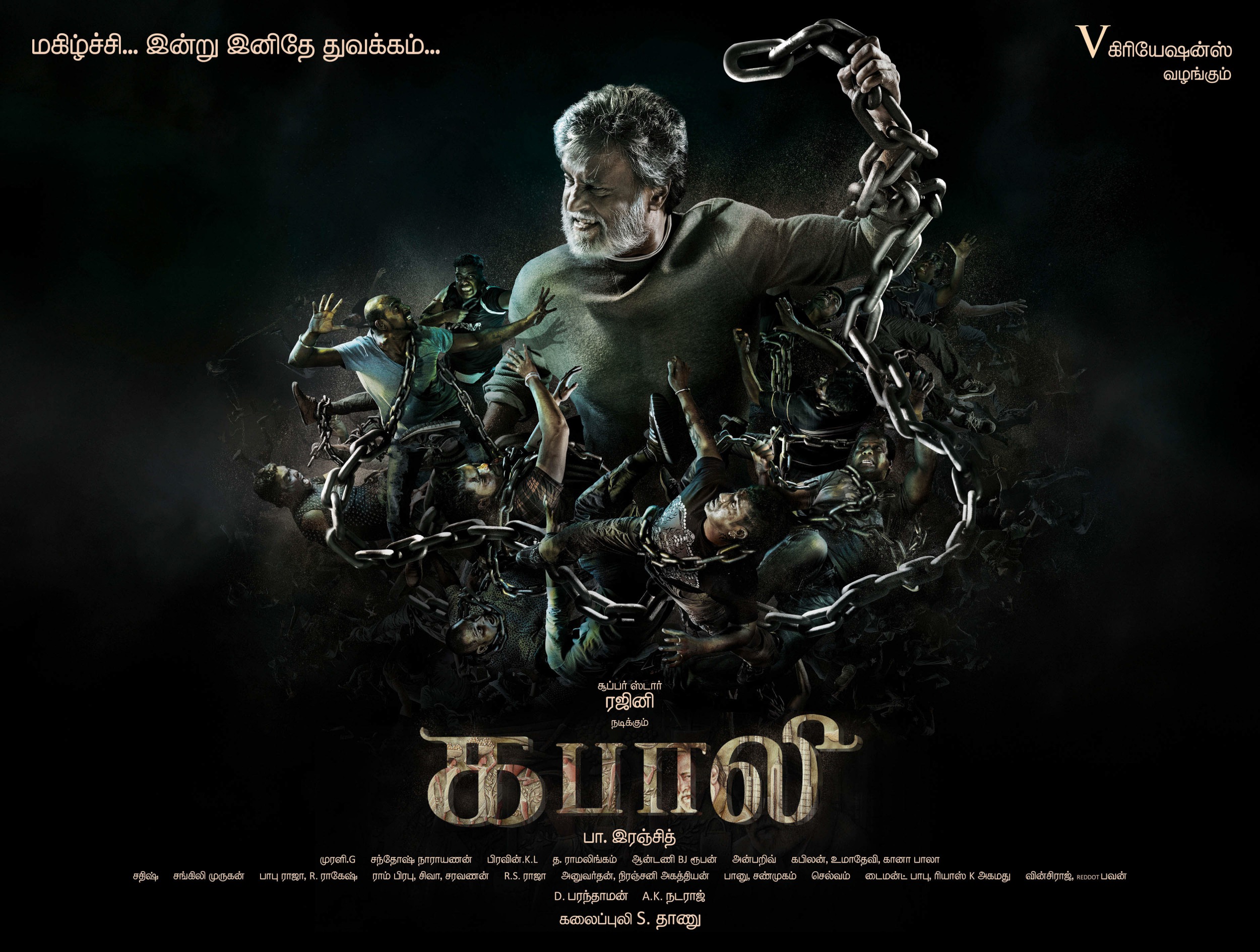 Mega Sized Movie Poster Image for Kabali (#4 of 11)