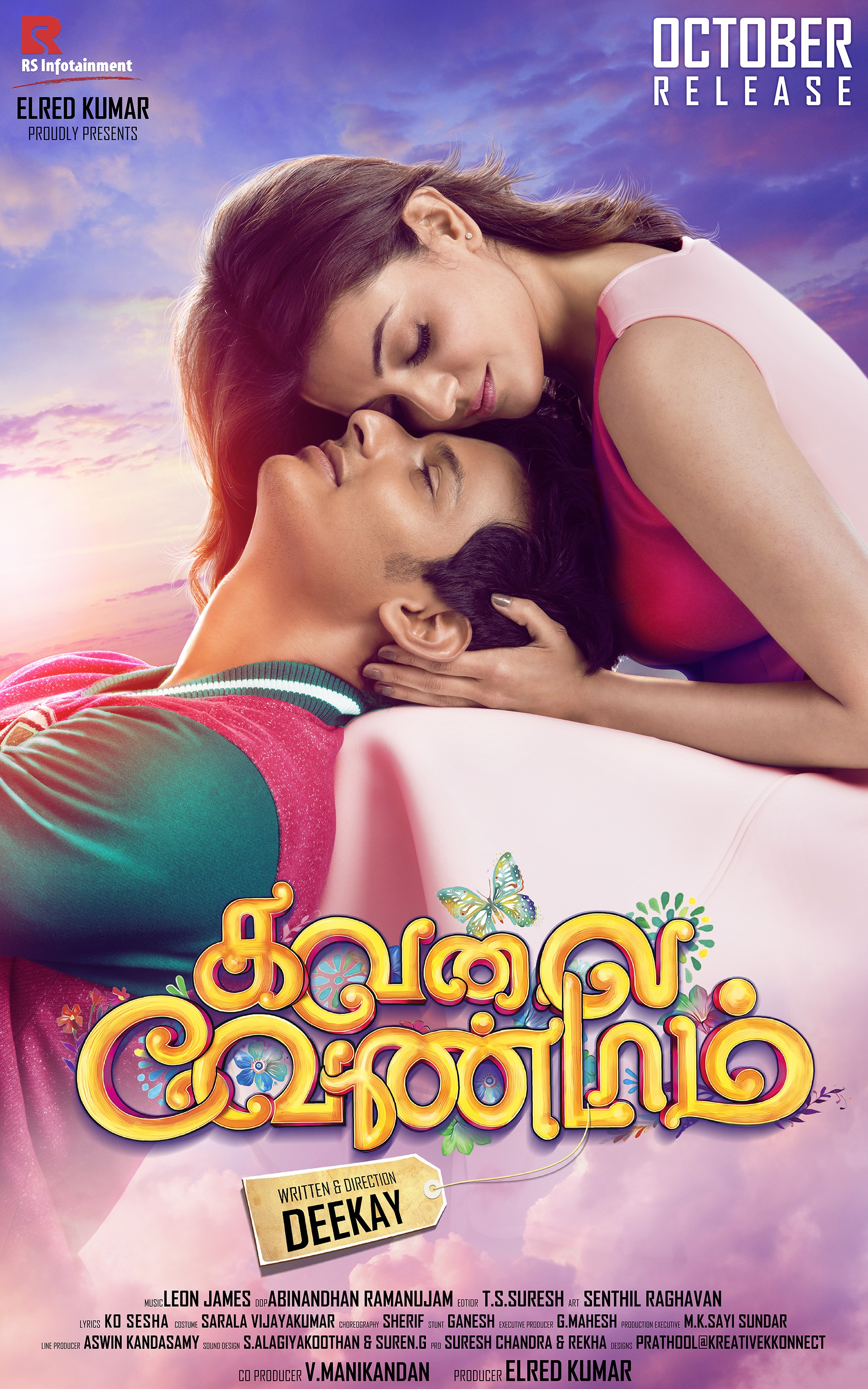 Mega Sized Movie Poster Image for Kavalai Vendam (#1 of 2)