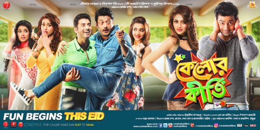 Kelor Kirti Movie Poster